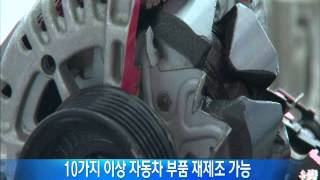 2013년 9월 9일 산업뉴스 / YTN DMB