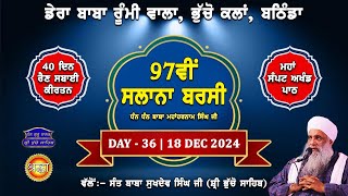 🔴 LIVE | 97th BARSI - DHAN BABA MAHAHARNAM SINGH JI | DAY - 36 | 18.12.2024 | BHUCHO KALAN, BATHINDA