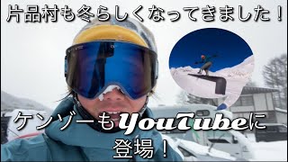 片品村も沢山雪が降っています！ケンゾーも久しぶりにYouTubeに登場！