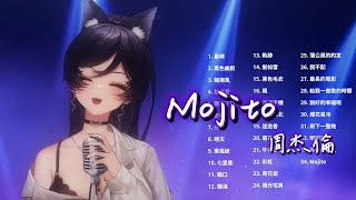 【汐Seki】周杰倫 Jay Chou《Mojito》【中文字幕】