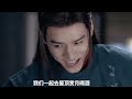 【授权转载】山河令衍生剧《捡个甜心宝贝》第十六集 大结局｜woh derivative drama sweetheart ep16 the end cr. bilibili 子衿清月_