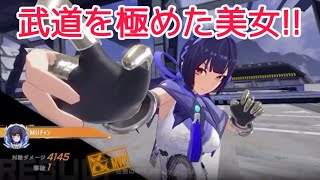 『武道を極めた美女!!』シャオリンが可愛すぎた！！ エンジョイカスタム部屋 星の翼 星之翼 StarWings