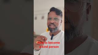 దయ కలిగిన మనిషిగా ఎట్లా మారాలి? Becoming Kind person. #kind #loveyourlife06 #motivation