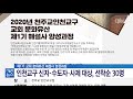 인천교구 교회 문화유산 해설사 모집