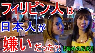 【海外の反応】驚愕!!フィリピン人は日本が嫌いだった?!フィリピンの女優が日本文化を揶揄した動画を投稿し大炎上!!海外「日本に謝ってくれ！」