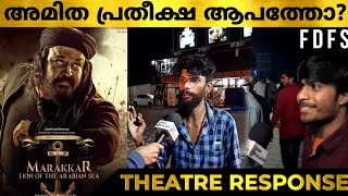 Marakkar Movie Review | Marakkar Theatre Response FDFS | Mohanlal | Marakkar Review