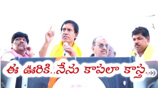 కోటి కాదు..,రెండు కోట్లు ఇస్తా..! ఒక్క అవకాశం ఇవ్వండి..డా.పార్థసారథి #బిజెపి #టిడిపి #జనసేన