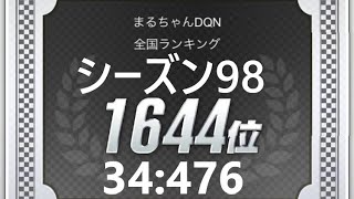 【超速GP】 超速GPシーズン９８結果＆イベント情報確認＆シーズン９９について！「久々に交換所のあるイベント！」　【＃７９４】