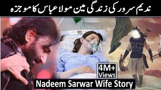 Nadeem Sarwar Ki Zindgi Main Mola Abbas Ka Mojza | Nadeem Sarwar Wife Story | Raja Sarfaraz Tv
