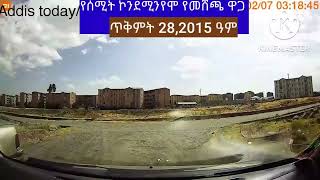 ሰሚት ኮንደሚንየም 2015