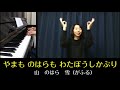 【ゆき】手話ソング／文部省唱歌（歌詞と手話訳付き）