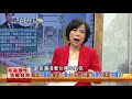 2018.08.15夜問打權搶先版part2　蔡英文滿口「台灣」！？忘了自己是「中華民國」總統？