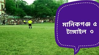 মানিকগঞ্জ vs টাঙ্গাইল | penalty  5  -  3 goal  |  Manikganj VS Tangail football  match