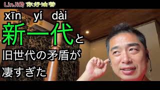 新世代と旧世代の矛盾が凄すぎた、新華社が三子政策のアンケートをとった結果が惨すぎた