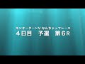 ps2モンキーターンv　三国　一般戦　3日目、4日目