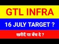 GTL infra share 🔴 16 july 🔴 Gtl Infra Latest News | Gtl Infrastructure | Gtl Infra Share Latest News