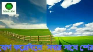 bangla islamic song hasbi rabbi