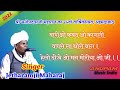 श्री अनोपदासजी महाराज का २५वां वार्षिकोत्सव अहमदाबाद राग मोरीया भजन गायक जेठारामजी महाराज