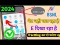 Bsnl Network Problem | Bsnl Edge Network Problem | How to fix Bsnl Sim card Internet problem 2024