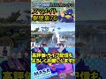 スマメイト撃墜集part76【スマブラsp】【masaファルコ】 shorts スマブラ スマメイト ファルコ