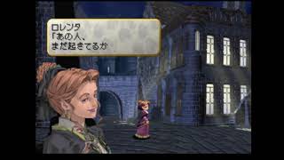 #18【ヴァルキリープロファイル(VALKYRIE PROFILE)】 Chapter4 レザード・ヴァレスの塔突入前 【PS】