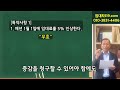 월세 인상 특약 중 유효한 경우와 무효한 경우 임대차소송