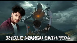 Bhole Mangu Sath Tera (Full Video) Bhole Baba Song 2023 | Vkey | New Haryanvi Songs Haryanavi 2023