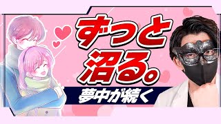 相手を沼らせて飽きさせないように誘導する方法7選【恋愛心理学】