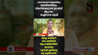 പത്മനാഭസ്വാമി ക്ഷേത്രത്തിലും ശബരിമലയിലും നിലനിൽക്കുന്നത് ഉടായിപ്പ് ആചാരം: