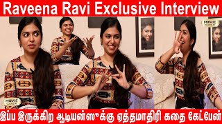இப்ப இருக்கிற ஆடியன்ஸுக்கு ஏத்தமாதிரி கதை கேட்பேன்!!! | Raveena Ravi Exclusive Interview | Dubbing |