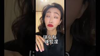 日本人妻教你，課本肯定不教的實用日語！part3