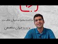 مجتبی شکوری واقعا چطور معروف شد؟