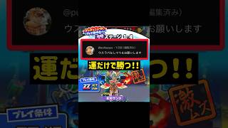 【運に全振り】蛇炎サンタを運ゲー特効無し攻略 #ぷにぷに #リクエスト #特効なし #裏ステージ #蛇炎サンタ