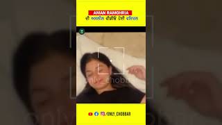 Aman Ramgharia Viral video !!  1  #punjabi #amanramgharia #shorts