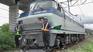 JR貨物 EF66 126号機 全検出場 広島車両所を出て本線試運転へ 2011.9