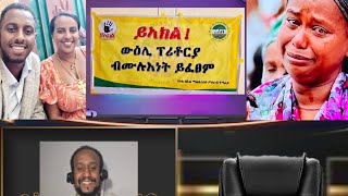 ኮሜድያን ተመስገን ተወልደ ከም ሽሙ ኣብ ዝምስገን ስራሕ እዚ ተባዕን ቁምነገረኛ መንእሰይ ክተባባዕ ክድገፍ ይግባእ ፍርያት ማና ሬከርድ መደባቱ ንከታተሎ ሓደራ