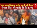 Sambhal News LIVE Update : 'एक लाख बिलाल शहीद करने को तैयार है'- देखिए संभल हिंसा की ग्राउंड रिपोर्ट