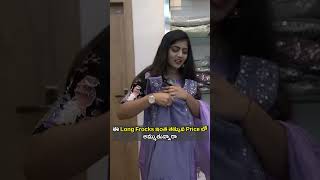 One Minute Vlog|| ఈ Long Frocks ఇంత తక్కువ లో అమ్ముతున్నారా ||MS Studios #shorts #trending #saree