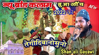 shan ali gayawi | जिसे भी दर पे बुलाते है मेरे तेगे अली | #nizamiya_network faizane tegiya conf...