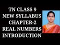 9th std maths chapter-2 Real Numbers | Introdution | samacheer year 2020-2021