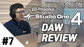 [닫힌음악회] PreSonus 스튜디오 원 4 (Studio One 4) #7