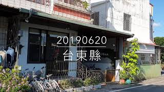 《台東•宿》台東池上住宿|池上市區民宿|池上便宜住宿～曬榖場旅棧（20190620）