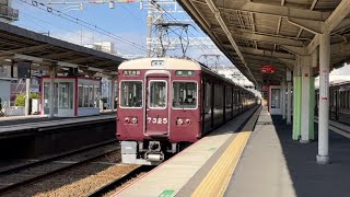 阪急7325+8311F 正雀駅通過 【界磁ﾁｮｯﾊﾟ制御と東洋後期GTOｻｲﾘｽﾀの連結!!】