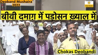 New Mushaira Latest Mushaira Chokas Deobandi Shayari Deoband Mushaira 2022