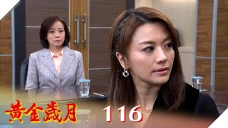 黃金歲月 EP116 我投給 Dr.吳！｜Golden Years