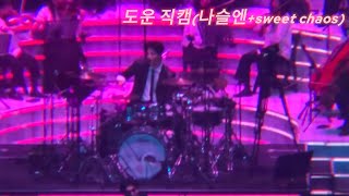 241221 DAY6(데이식스) Special Concert The Present 막콘 선물콘 | 나만 슬픈 엔딩 + Sweet Chaos 4층 도운 직캠