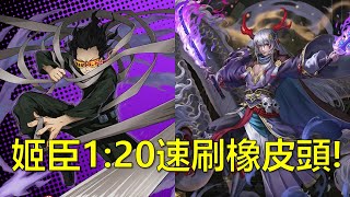 【神魔之塔】姬臣1:20速刷抹消磁頭(1年A班的班主任、消除個性的眼眸、橡皮頭、我英) by : 起司