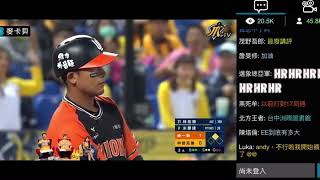 11/08台灣大賽G7 統一vs中信 2上 統一靠著後段棒次串連，再得一分！