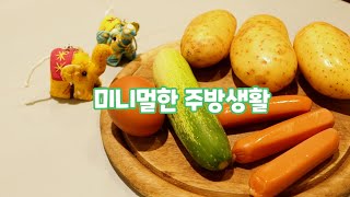 Do you like bread dishes? : Making SBS Inkigayo Sandwich