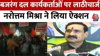 Indore: Police ने बजरंग दल कार्यकर्ताओं पर किया लाठीचार्ज, Narottam Mishra ने दिए जांच के आदेश